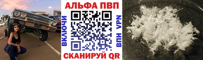А ПВП Crystall  Купить где  Белорецк 