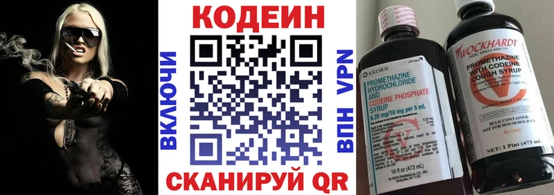 Кодеин Purple Drank  Купить где  Белорецк 
