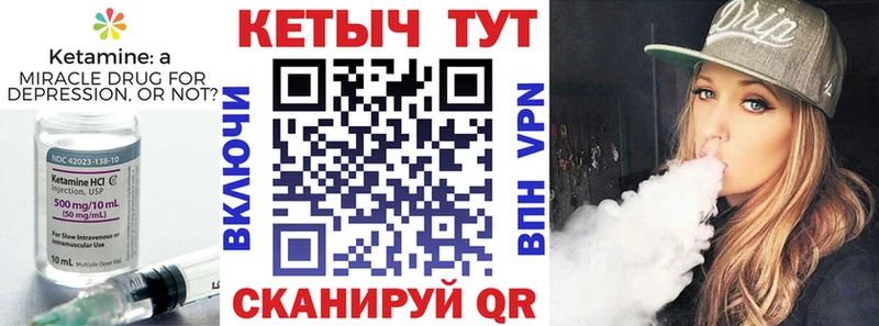Кетамин VHQ Купить Белорецк