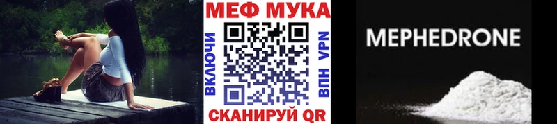 Мефедрон кристаллы Белорецк